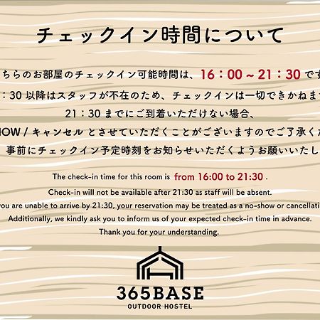 365 เบส เอาท์ดอร์ โฮสเทล ฮามามัตสึ ภายนอก รูปภาพ